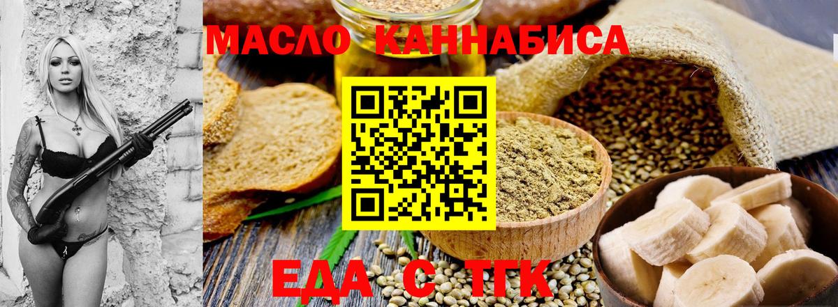 Волгоград  Cannafood конопля  Вход с VPN 