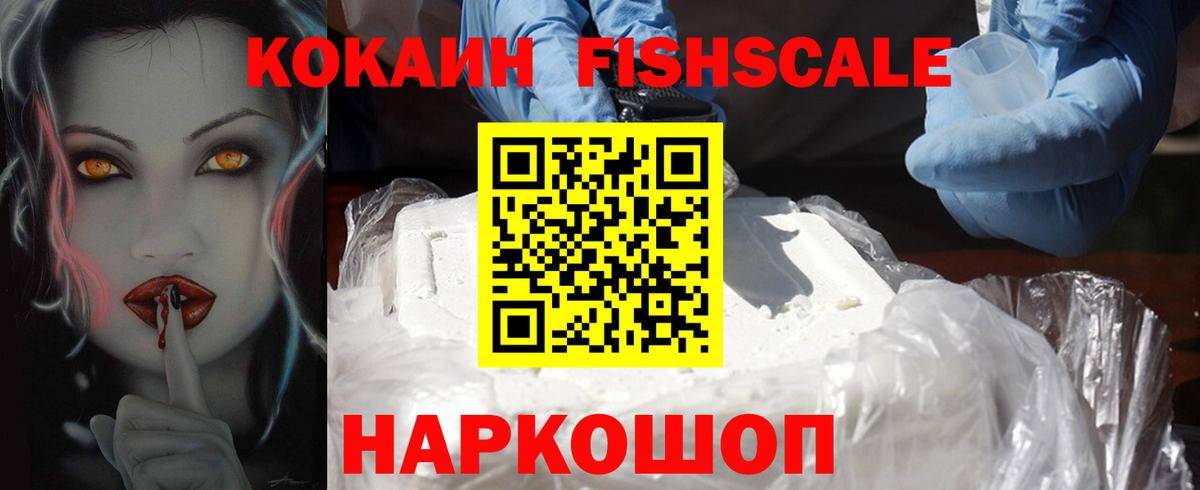 Волгоград  КОКАИН 97%  Вход с VPN 