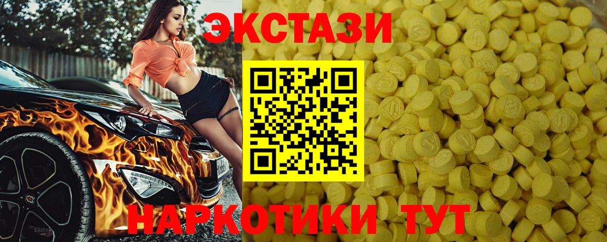 Ecstasy mix Волгоград