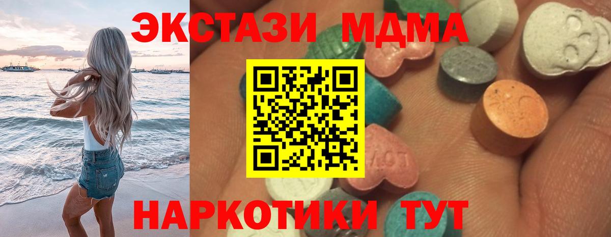 Волгоград  кракен маркетплейс  Экстази 300 mg  Экстази  Вход с VPN  ЭКСТАЗИ диски 