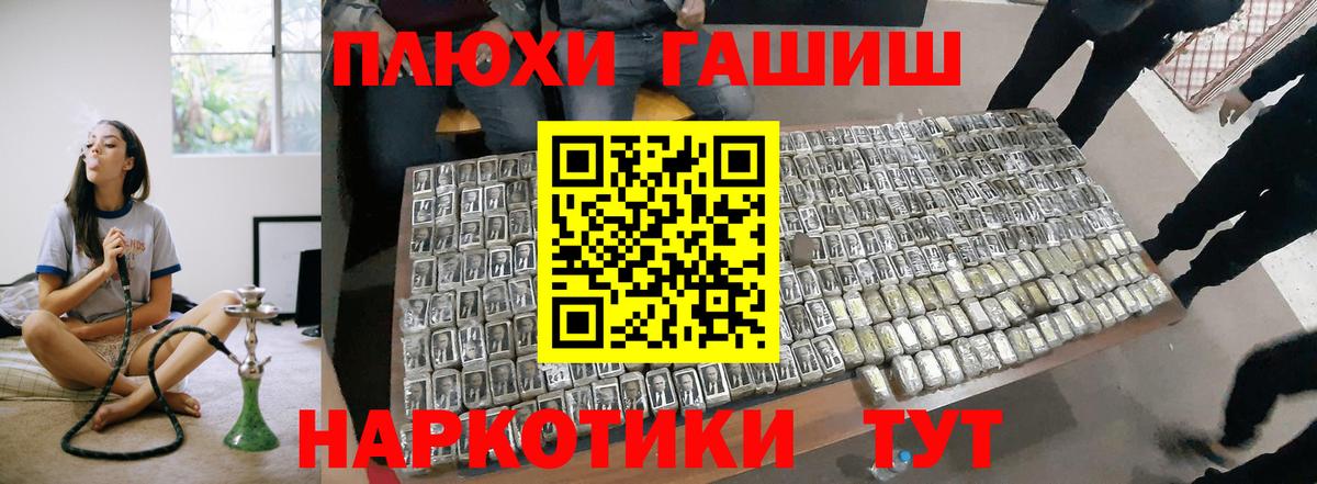 ГАШИШ гарик Волгоград