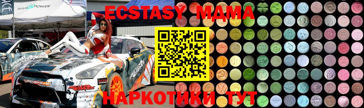 МДМА молли Волгоград