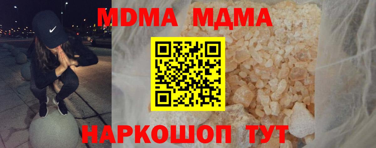 Волгоград  МДМА молли  MDMA  МДМА Molly  Вход с VPN 