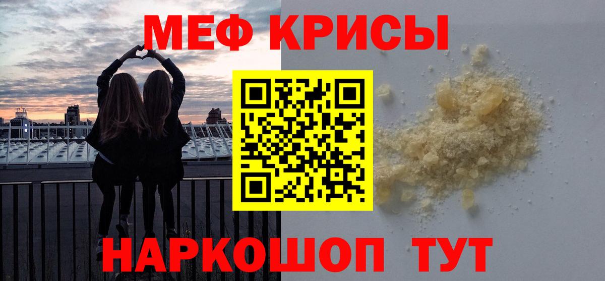 Волгоград  МЯУ-МЯУ  Мефедрон  Мефедрон 4 MMC  МЯУ-МЯУ VHQ  Вход с VPN 