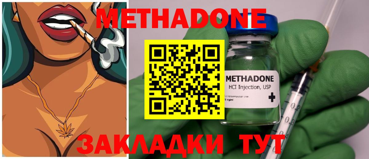 KRAKEN ссылки  Метадон белоснежный  Вход с VPN  Волгоград 