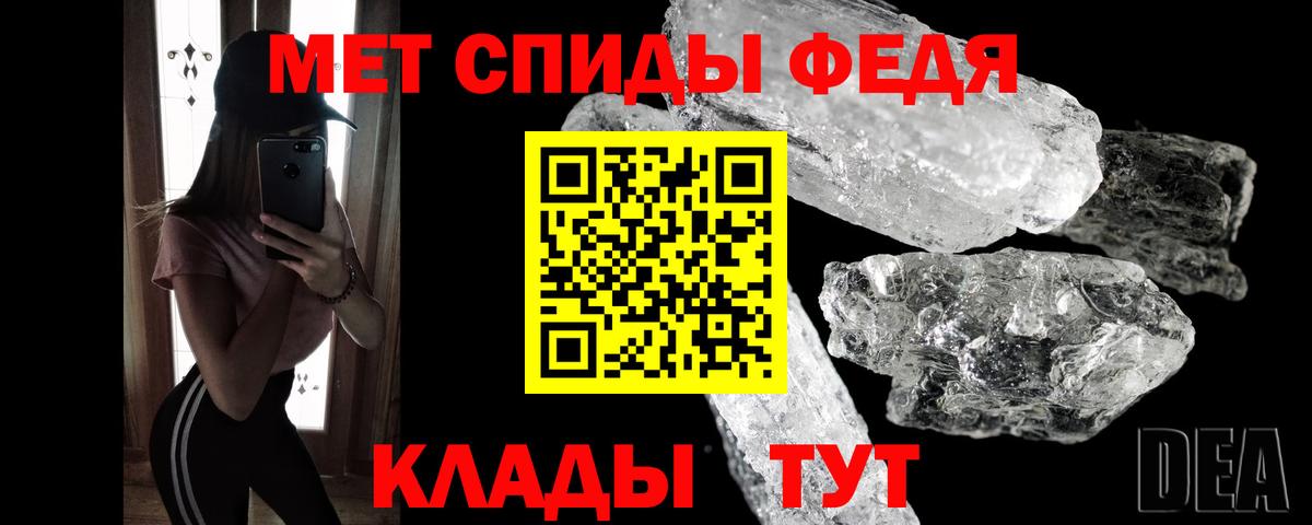 Волгоград  Метамфетамин кристалл  Первитин  Вход с VPN 