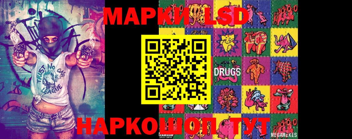 Марки NBOMe 1,5мг  Вход с VPN  Волгоград 
