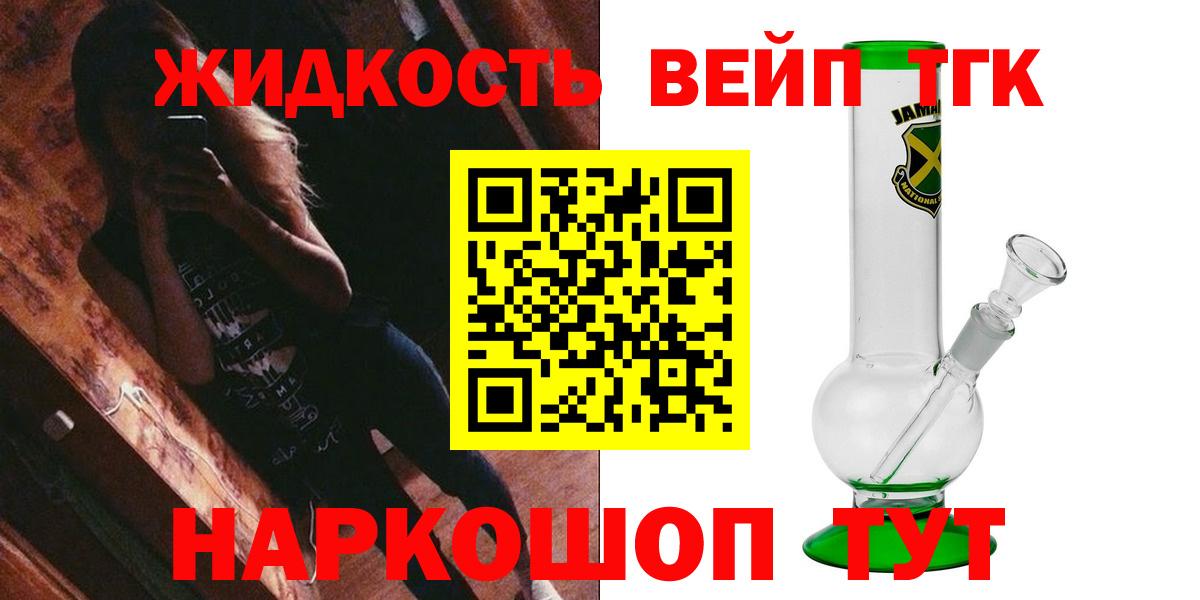 Волгоград  ТГК жижа  Вход с VPN 