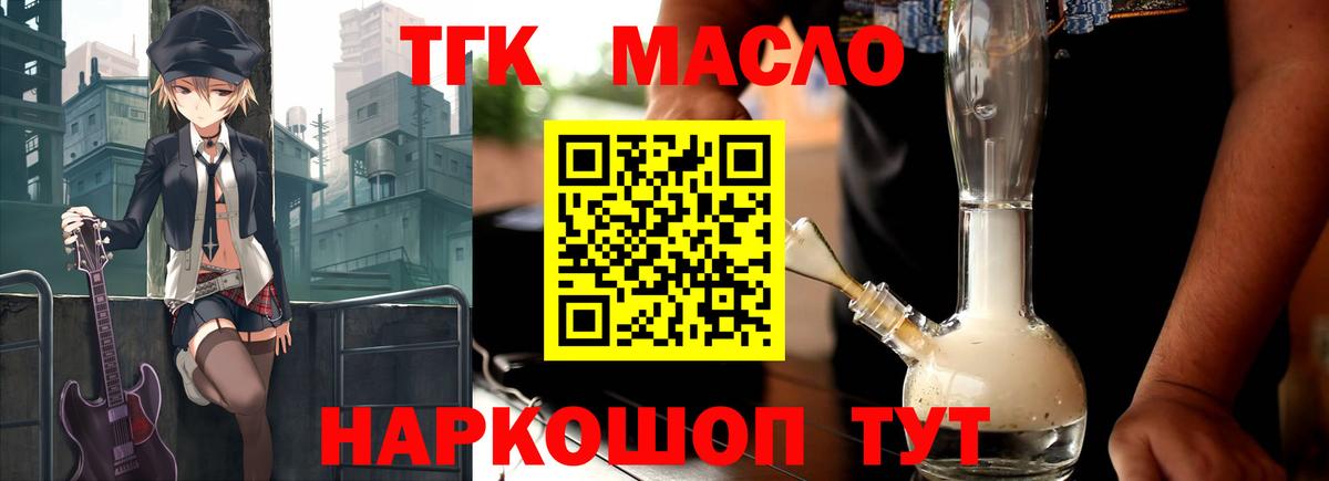 ТГК вейп Волгоград